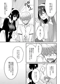 [Satoru] Naka Nitte Donna Kanji desuka? 1-7