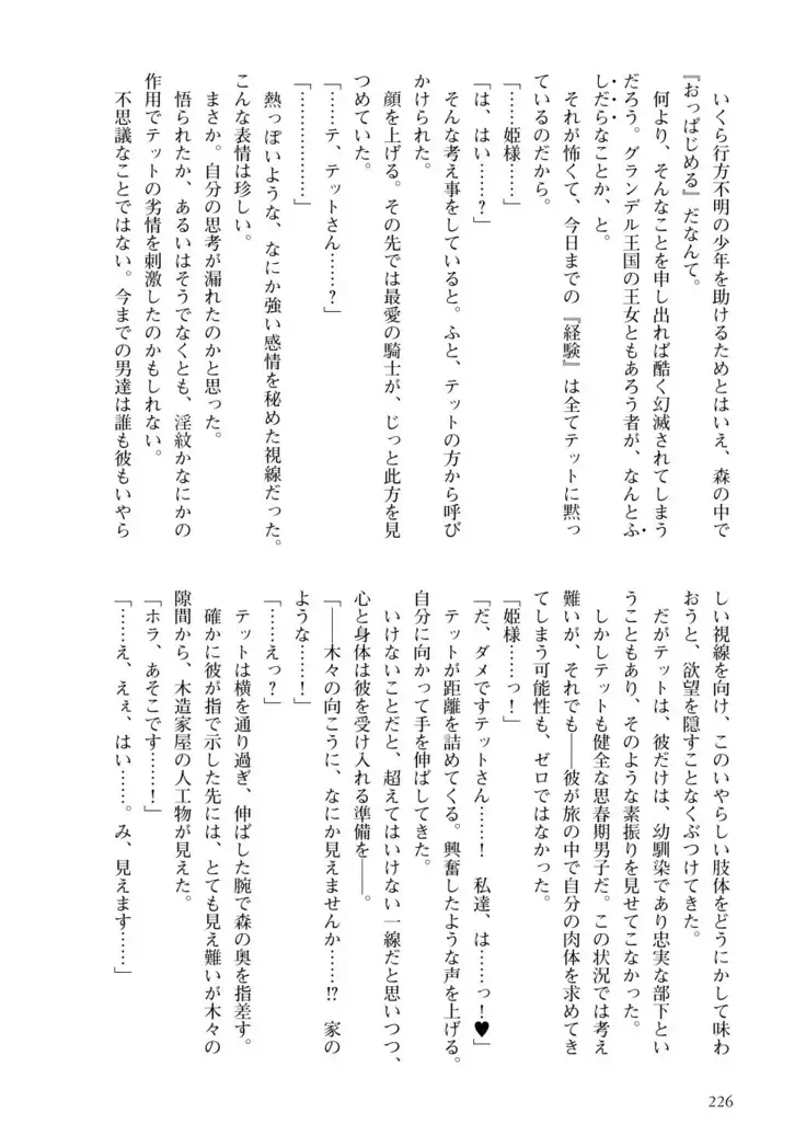 Inmon Mahou Hime Makina no Bitch na Bouken