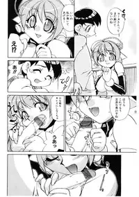 [Ookubo Matagi] Kyouiku Shidou Kisaragi Sensei