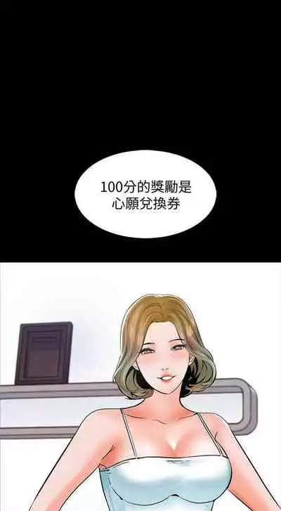 【周一连载】家教老师（作者: CreamMedia） 第1~43话