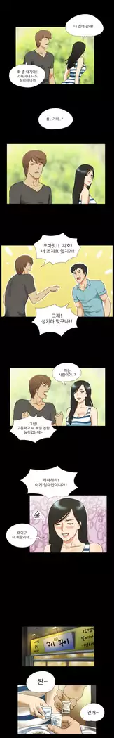 17 Couple Game Ch.0-29