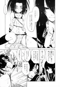 [Benjamin] Houkago wa Inma