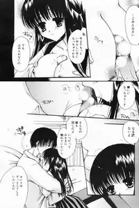 Manga Bangaichi 2009-04