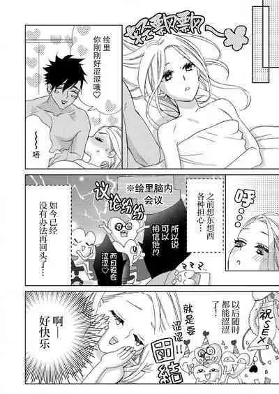 [Mayama Shin] Teto-kun wa Mashou ~ Suki na dake Iya tte Itte Ii yo, Sugar | 魔性男泰特君~只要喜欢 说讨厌也可以哦、Sugar 1-7 end [Chinese] [莉赛特汉化组]