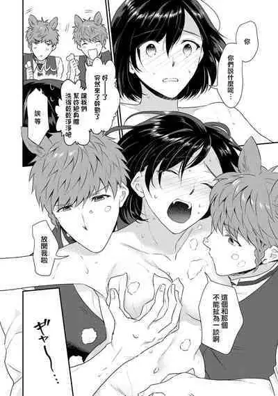 [Narada Yamato] Tensei Majo wa Ryuuzoku no Mamono-sama ni Kakowaremasu | 转生魔女被魔龙金屋藏娇了 1-8 [Chinese] [莉赛特汉化组]