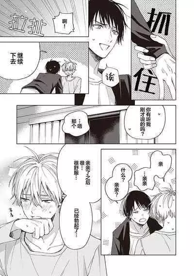 关于我年下的未婚夫完全不给予我信任这件事