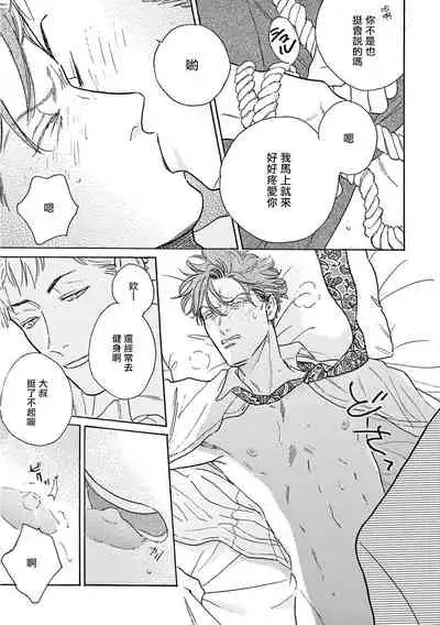 [Dayoo] Lonely Playground 1-9+番外1-2 完结 [Chinese] [拾荒者汉化组] [Digital]