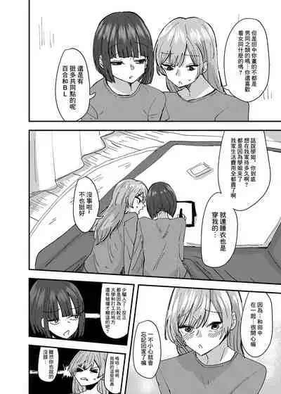 Daigaku no Senpai to Nori de Kiss Shitetara Sono Hi no Uchi ni Issen Koechatta Hanashi 丨與大學學姐接吻的那天我越界的故事