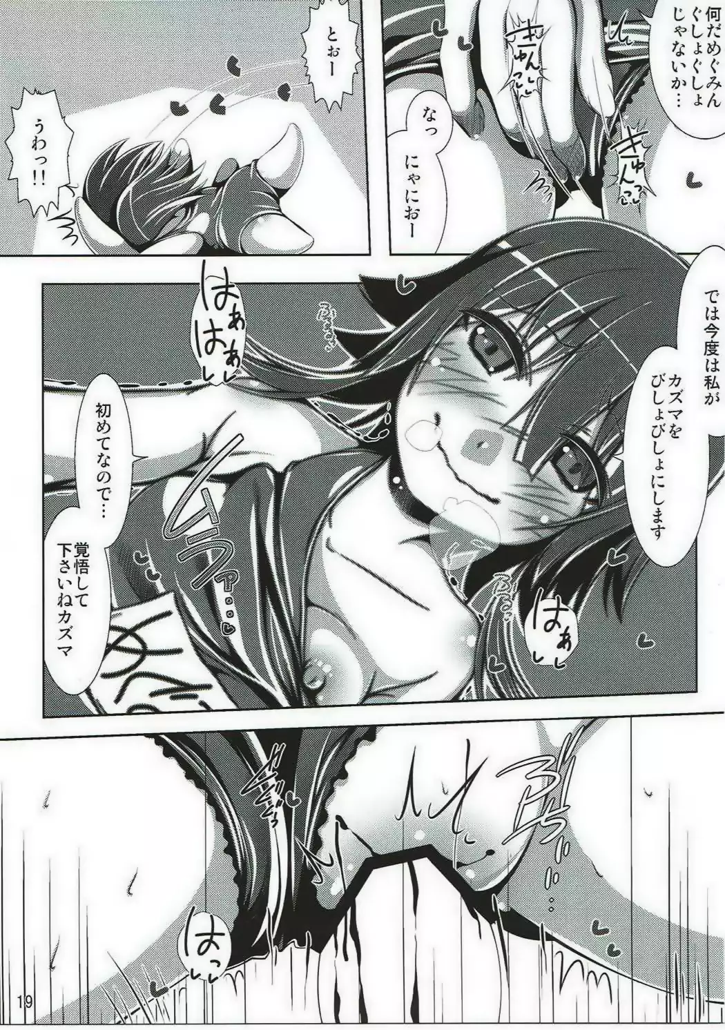 Kono Hentai-tachi ni Syukufuku o!!