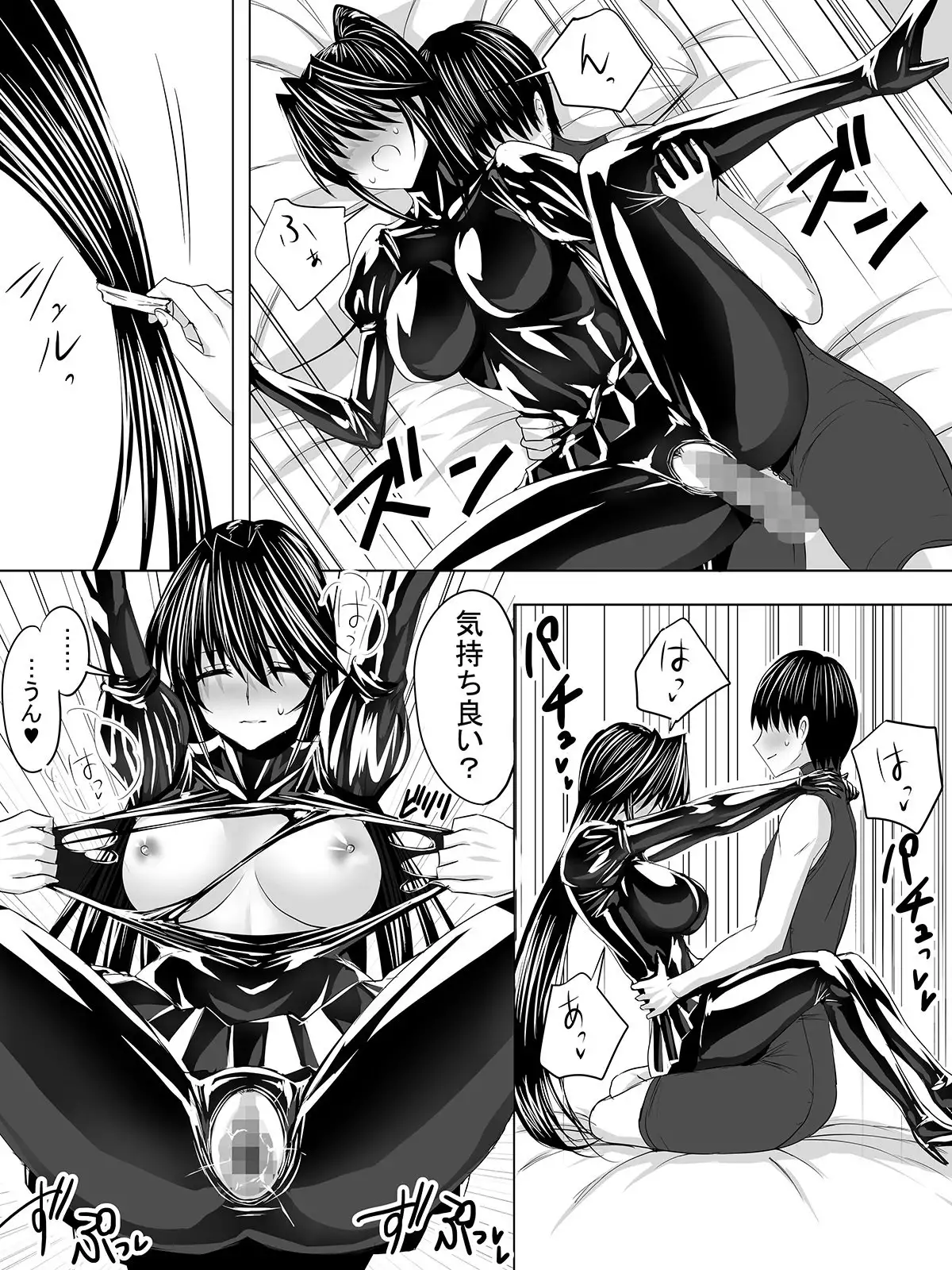 Pitchiri sutsu DIY