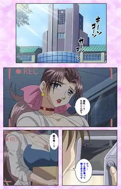 [Azuki Kurenai] [Full Color seijin ban] Midara no Houteishiki - The Equation of the Immoral Kanzenban