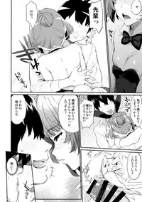(C92) [Hitori no Daiyokujou (bowcan)] Arishihi no Chigiri (THE IDOLM@STER CINDERELLA GIRLS)