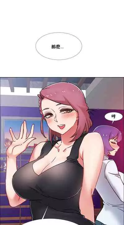 [Studio Wannabe] Rental Girls | 出租女郎 Ch. 33-58 [Chinese] 第二季 完结