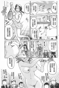 [Funabori Nariaki] Chokyo Soudanshitsu | 調教諮詢室 [Chinese]