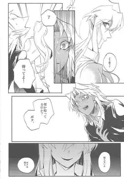 Boku wa Omae no Boku ga Aru kara Omae no Boku wa Boku no Moto e Kaettekuru