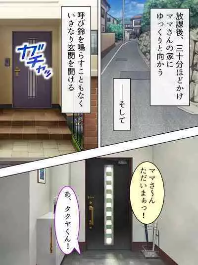 DO MAZO na Tomodachi no Haha to Yokubou no Mama ni Tsukisusumu! Soushuuhen