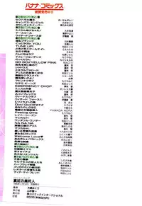 [Kenzaki Mikuri] Shinku no Ihoujin