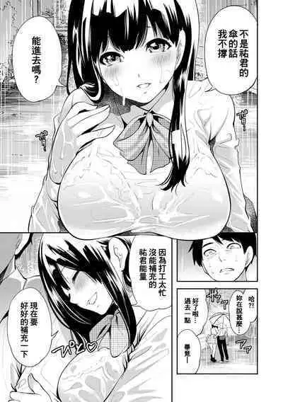 100 Nichigo ni Netorareru Kanojo