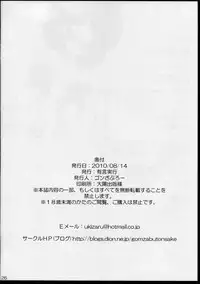 (C78) [Yuugen Jikkou (Gonzaburo-)] Oshiete Akkyun! (Touhou Project)