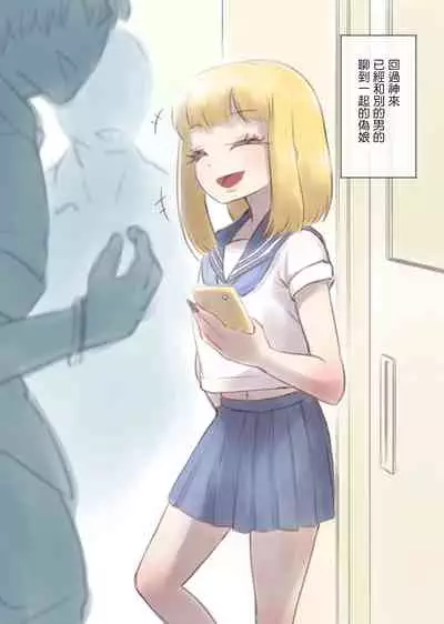 [KANAOSU (kana♂)] Kanchigai Otokonoko (1) | 伪娘的误会(1) [Chinese] [瑞树汉化组]