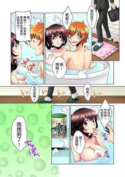 [Mima] Kon Nani Bikubiku Shiteru no ni… Shi nai no? - Ofuro de! Heya de! Living demo!? Aniki no Yome ni Iji rarete…- | 明明你的弟弟挺成這樣….還不上嗎？～在浴室！在房間！在客廳也是!?被老哥的妻子不斷地玩弄… Ch.1-18 [Chinese]