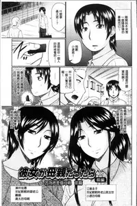 [Hatakeyama Tohya] Nanji Rinjin to Aiseyo - Sex with your neighbour. | 和鄰居來愛愛吧 [Chinese]