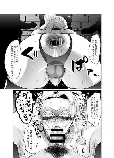 シークレットロイヤルローズ~ド下品チ♂ポ狂いタンビッチ王子様は極太執事チ♂ポでケツ穴に薔薇を咲かせる~