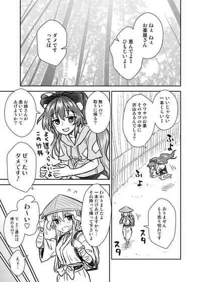 Shion no Jikyuu Jisoku Daisakusen