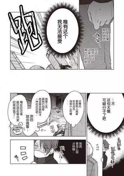 Koino Chishiryou ｜恋爱的致死量