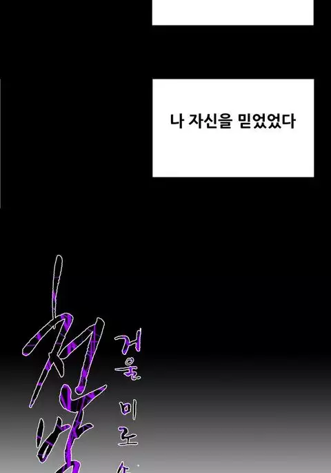 Kitsch | Disrespectful Bitch