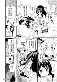 [Homura Subaru] Sakunyuu Inma Chi–Che Ch. 1（COMIC Reboot Vol. 01 ） [Chinese] [沒有漢化] [Digital]