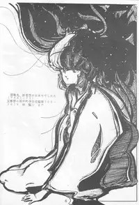 Koibito 1 (Urusei Yatsura)