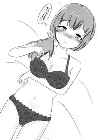 (SC2018 Summer) [Momimomi Project (So)] Sasotte Shiho-chan! (Battle Girl High School)