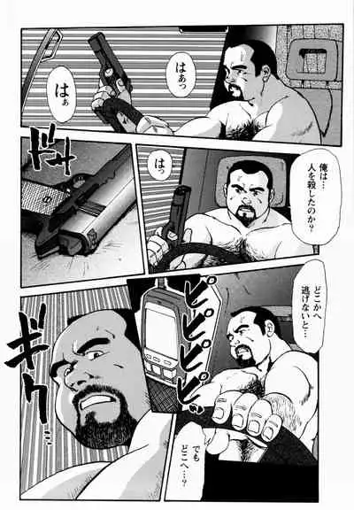 [Ebisuya (Ebisubashi Seizou)] Gekkagoku-kyou Ch.1 - Ch.4