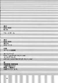 (C85) [GOLD RUSH (Suzuki Address)] IS 2 (IS <Infinite Stratos>) [English] [Tigoris]