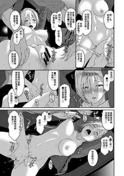 Itaiamai | 痛苦的甜蜜 Ch. 1-18