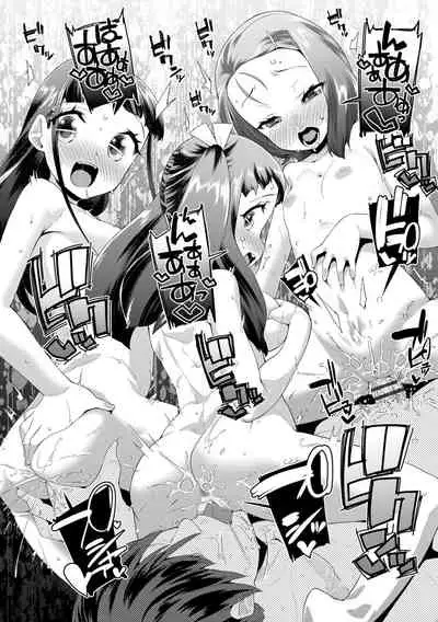 [Maeshima Ryou] Kirakira Otona Lesson | 闪闪发光大人课堂 [Chinese] [Digital]