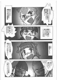 [Kacchuu Musume] Dennou Yuusai Roku