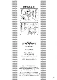 (C83) [Aruku Denpa-tou no Kai (Kimura Shuuichi)] MAD ANGLER (Girls und Panzer, Sword Art Online)