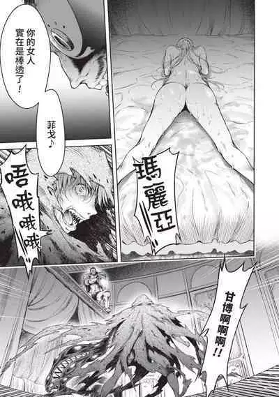 Nageki no Alicia｜淫嘆的愛莉西亞