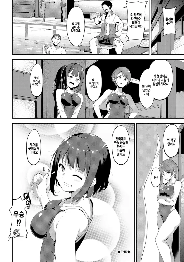 Honey Trap Ch.01-06｜허니 트랩 제1-6화