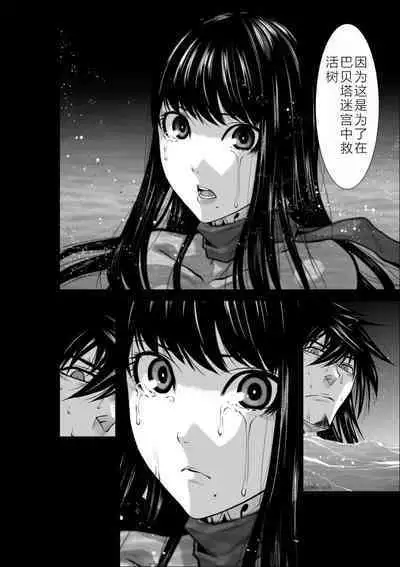 Chijou Hyakkai Ch01-05 Chinese Version「地上100阶」個人機翻潤色