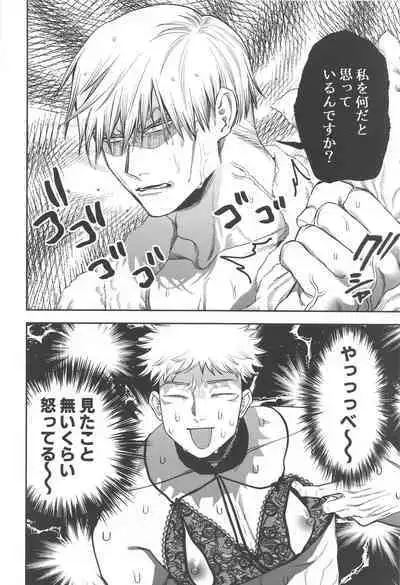 eroshitagidesonnaniokonnakuteiijan?!