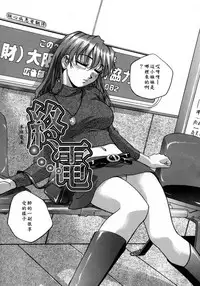 [Kirara Moe] Manamusume. [Chinese] [疑心病患者個人漢化]