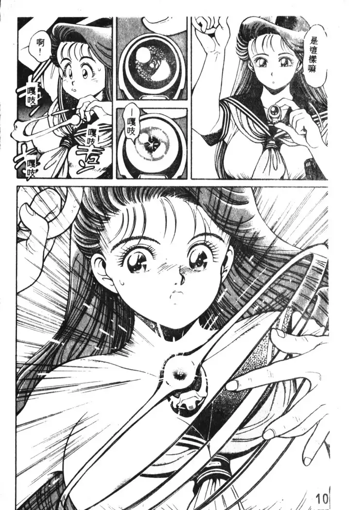 Nami SOS! Incubi Hunter Nami Vol.1 First Battle