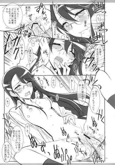 (C78) [Project Harakiri (Kaishaku)] Twilight ~Newmoon~ (Heart Catch Precure!)