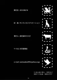 [Bantendou Shoten (Naniwadou Matatabi)] MONSTER'S A GOGO [Digital]