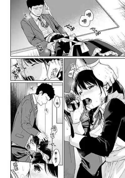 1LDK+JK Ikinari Doukyo? Micchaku!? Hatsu Ecchi!!? | 1LDK+JK 突然間展開同居? 極度貼近!?初體驗!? Ch. 18-33