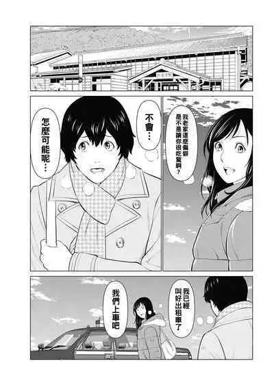 [Takasugi Kou] Rengoku no Sono - The Garden of Purgatory Ch. 1-2 [Chinese] [Digital]