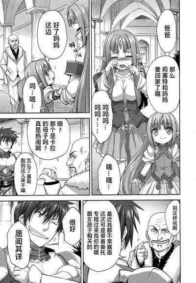 Rance Quest ②